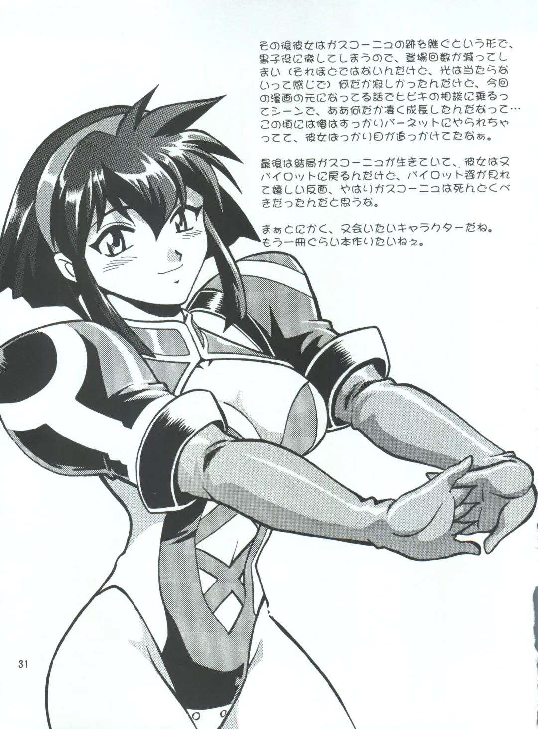 [Manabe Jouji] BARNETTE BOOK Fhentai - Page 31