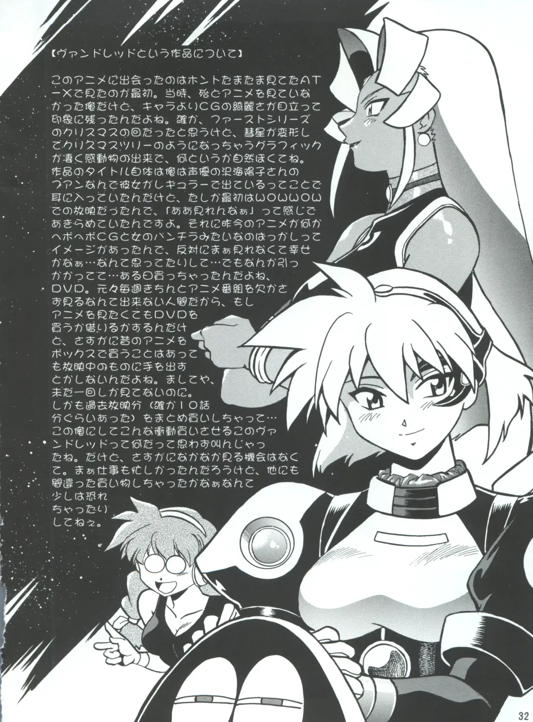 [Manabe Jouji] BARNETTE BOOK Fhentai - Page 32