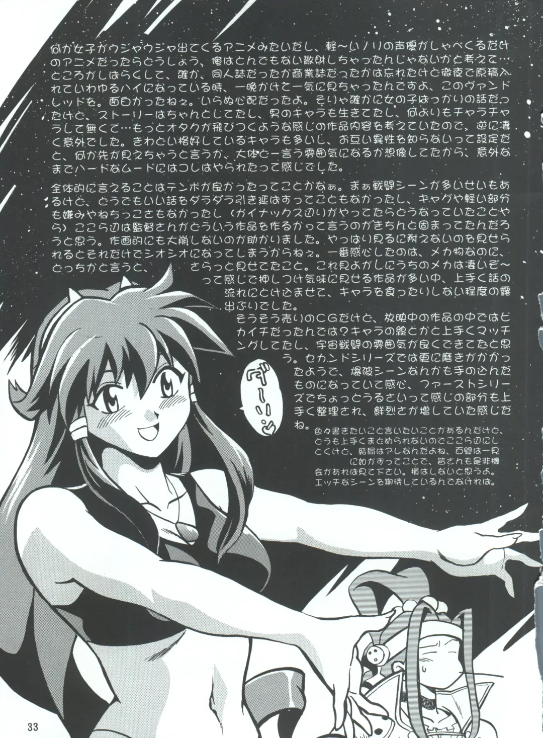 [Manabe Jouji] BARNETTE BOOK Fhentai - Page 33