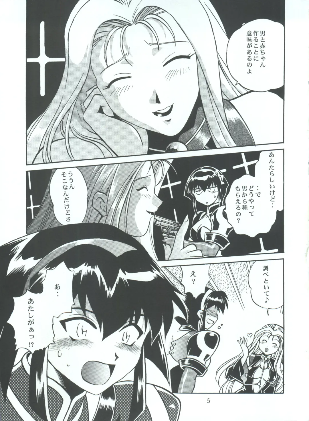 [Manabe Jouji] BARNETTE BOOK Fhentai - Page 5