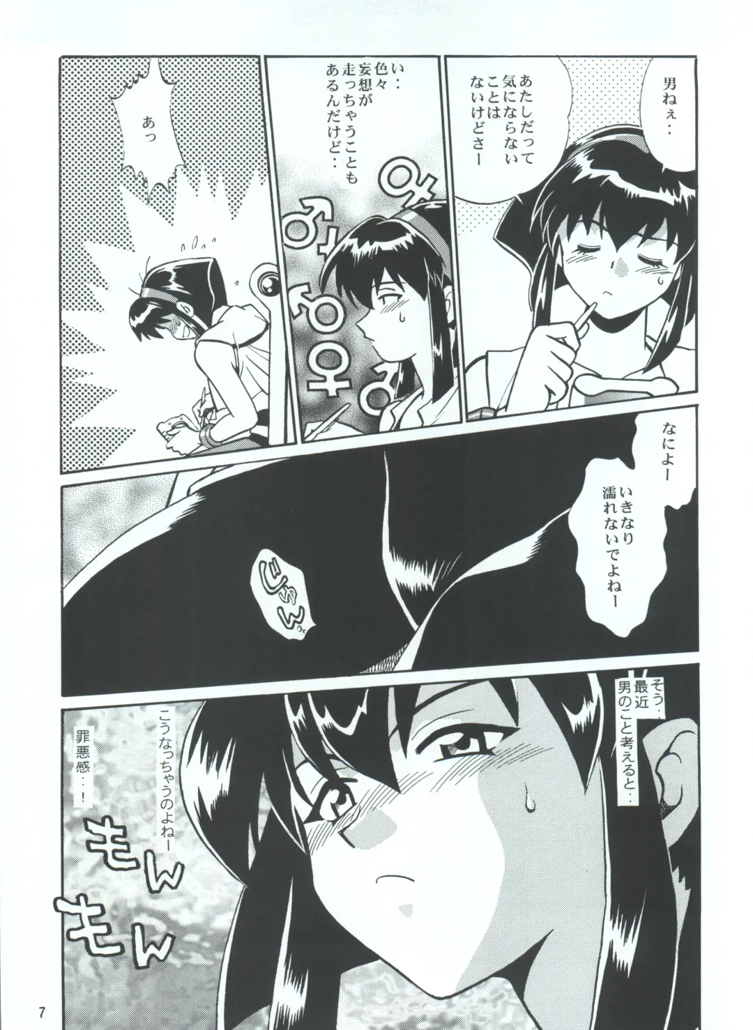 [Manabe Jouji] BARNETTE BOOK Fhentai - Page 7