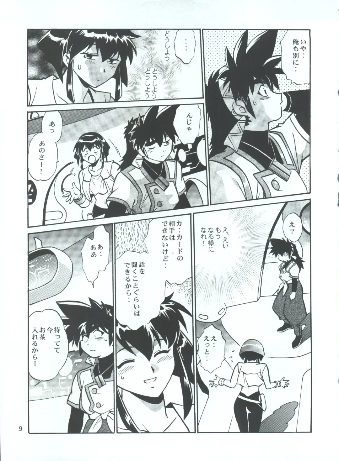 [Manabe Jouji] BARNETTE BOOK Fhentai - Page 9