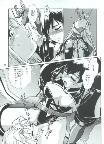 [Manabe Jouji] BARNETTE BOOK Fhentai - Page 25