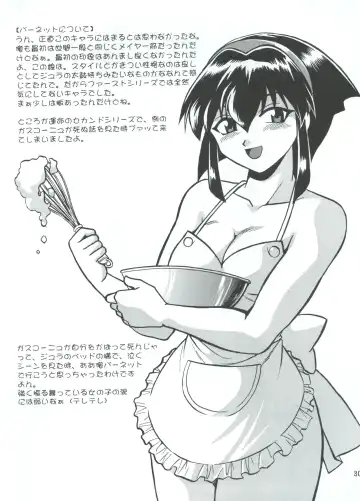 [Manabe Jouji] BARNETTE BOOK Fhentai - Page 30