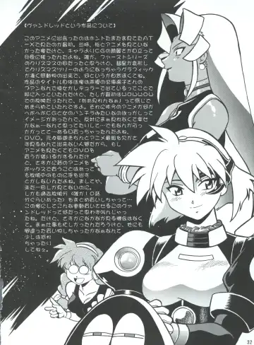 [Manabe Jouji] BARNETTE BOOK Fhentai - Page 32