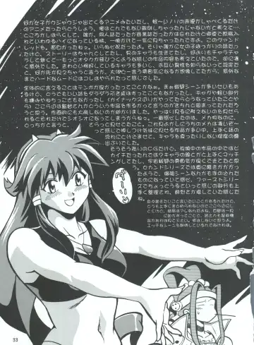 [Manabe Jouji] BARNETTE BOOK Fhentai - Page 33