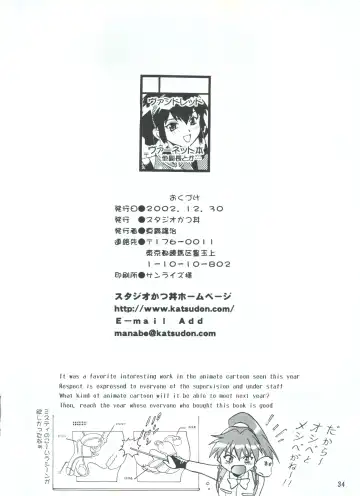 [Manabe Jouji] BARNETTE BOOK Fhentai - Page 34