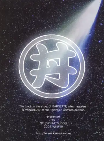 [Manabe Jouji] BARNETTE BOOK Fhentai - Page 36