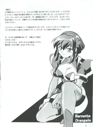[Manabe Jouji] BARNETTE BOOK Fhentai - Page 4