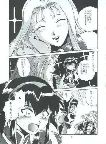 [Manabe Jouji] BARNETTE BOOK Fhentai - Page 5