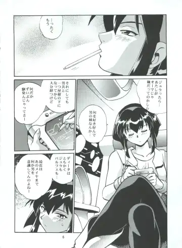 [Manabe Jouji] BARNETTE BOOK Fhentai - Page 6