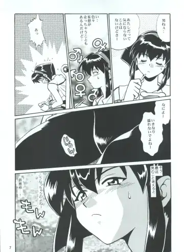 [Manabe Jouji] BARNETTE BOOK Fhentai - Page 7