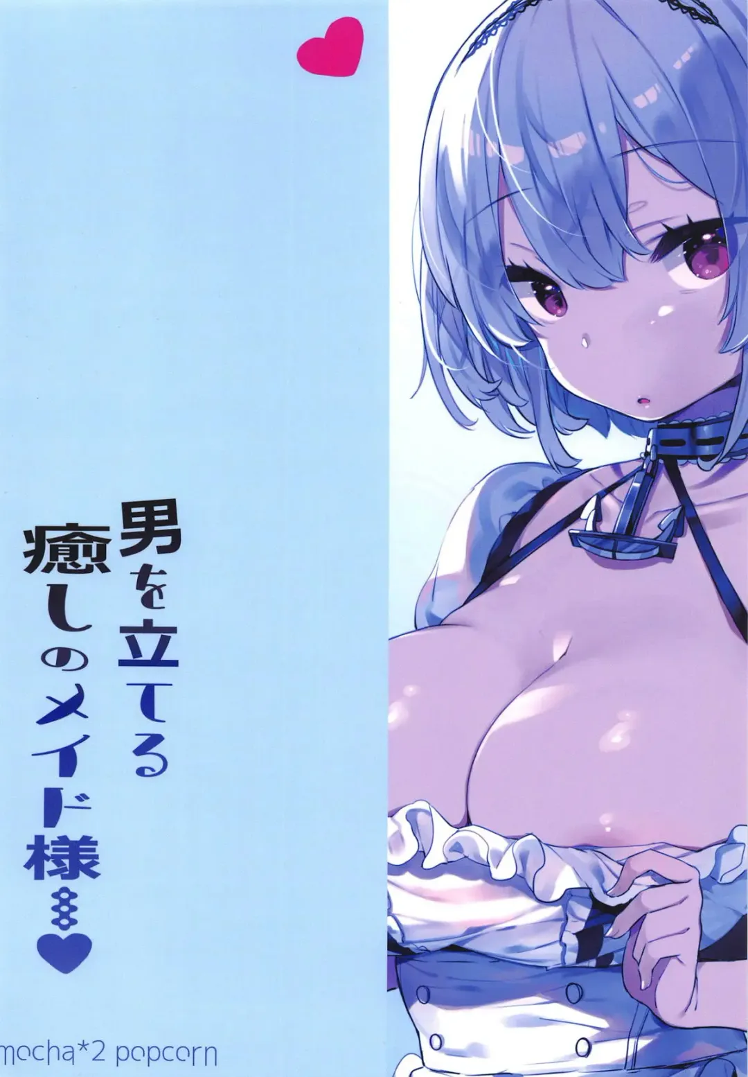 [Kibii Mocha] Otoko o Tateru Iyashi no Maid-sama Fhentai - Page 18