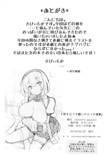 [Kibii Mocha] Otoko o Tateru Iyashi no Maid-sama Fhentai - Page 17