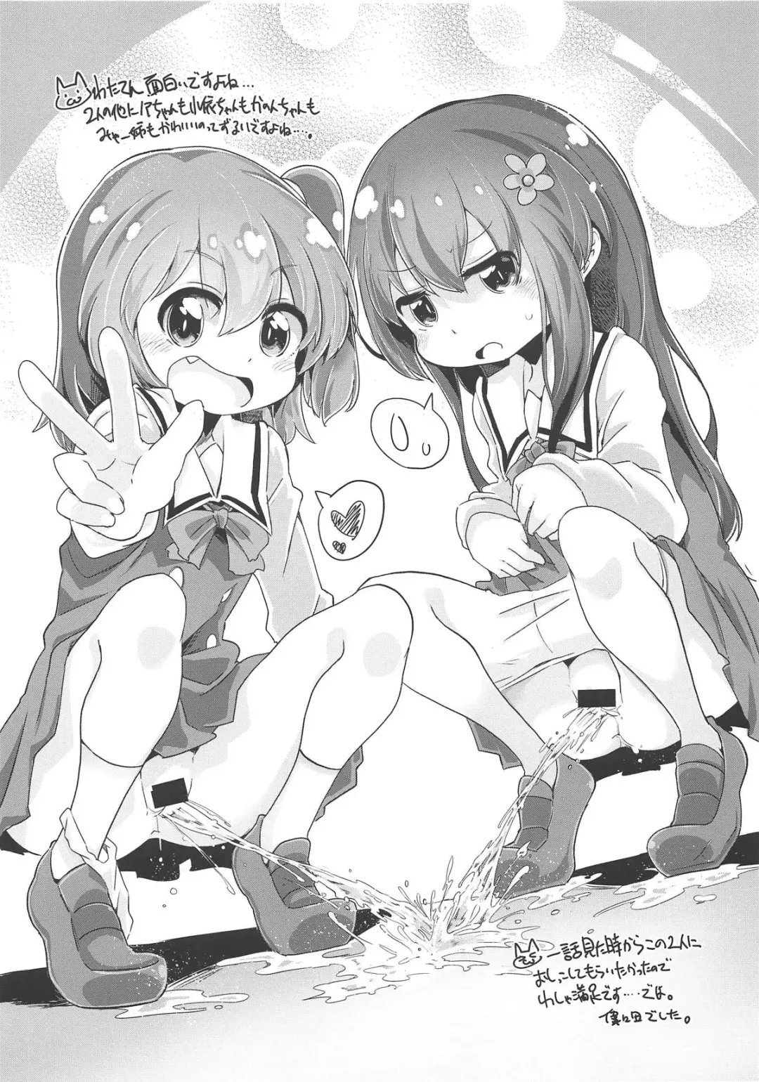 [Kasai Yukiha - Manami Tatsuya] Wataten Rakugaki Bon Fhentai - Page 10