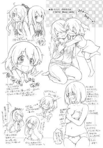 [Kasai Yukiha - Manami Tatsuya] Wataten Rakugaki Bon Fhentai - Page 11