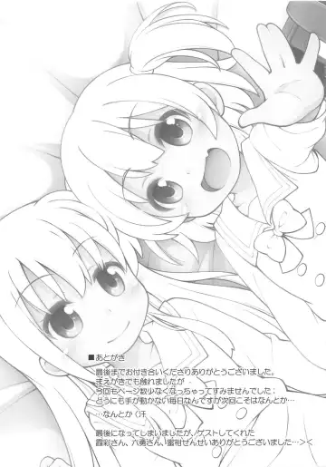 [Kasai Yukiha - Manami Tatsuya] Wataten Rakugaki Bon Fhentai - Page 12