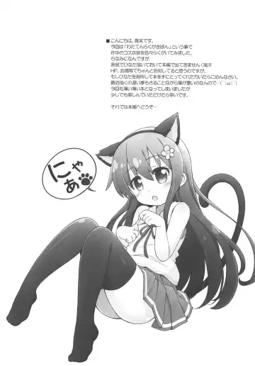 [Kasai Yukiha - Manami Tatsuya] Wataten Rakugaki Bon Fhentai - Page 3