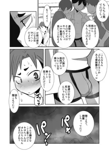 [Kozirow] Shota Katari. Fhentai - Page 26