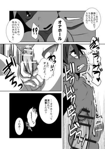 [Kozirow] Shota Katari. Fhentai - Page 28
