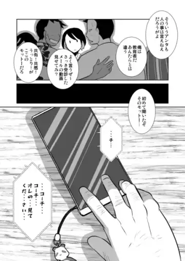 [Kozirow] Shota Katari. Fhentai - Page 50
