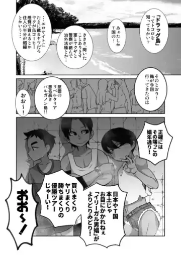[Kozirow] Shota Katari. Fhentai - Page 8
