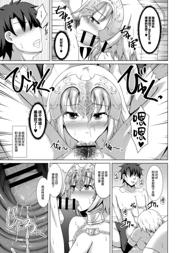 [Toono Suika] Choukyou Ai Fhentai - Page 13