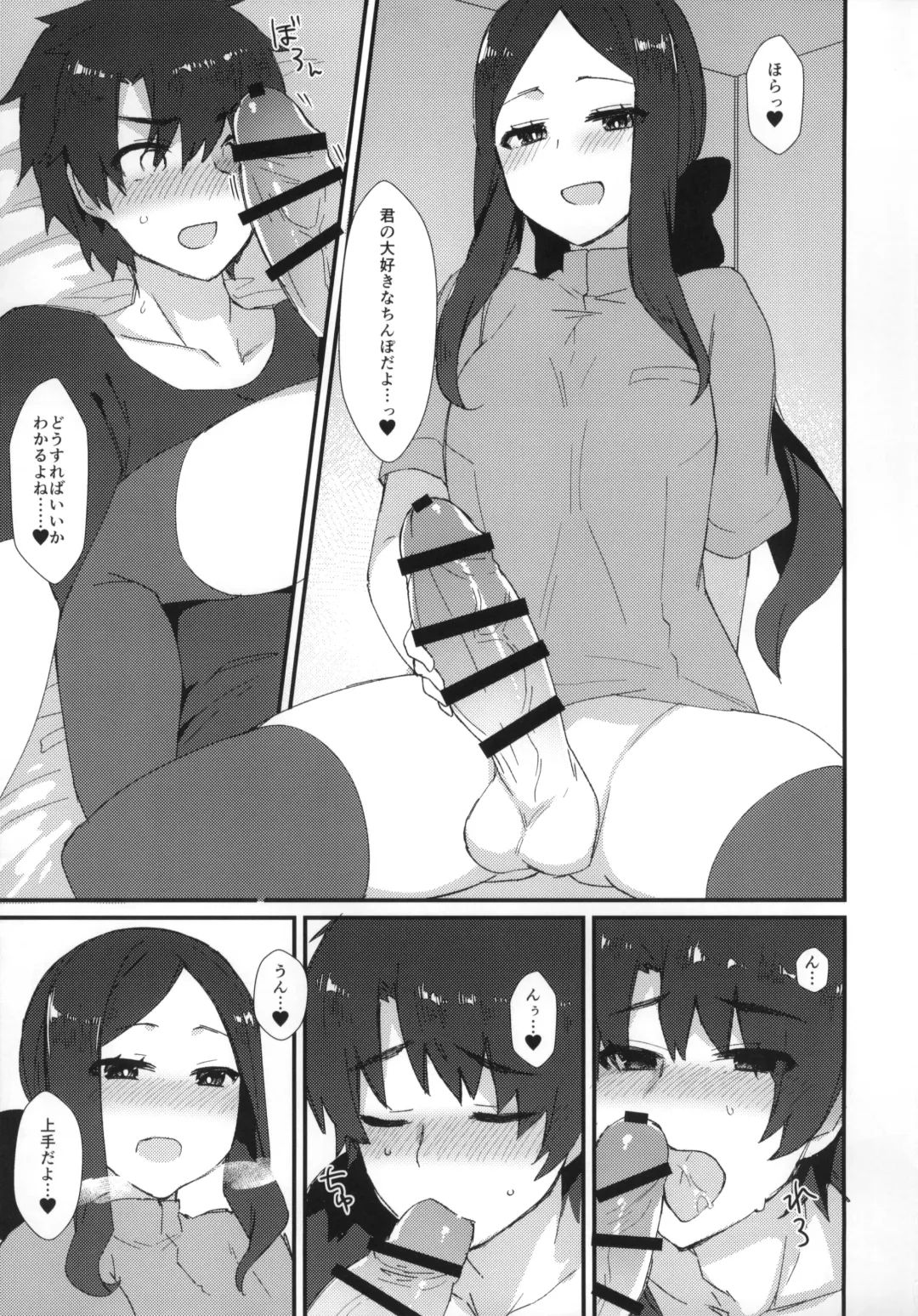 [Anoshabu] Da Vinci-chan no Oil Massage-ten e Youkoso ♥ Fhentai - Page 10