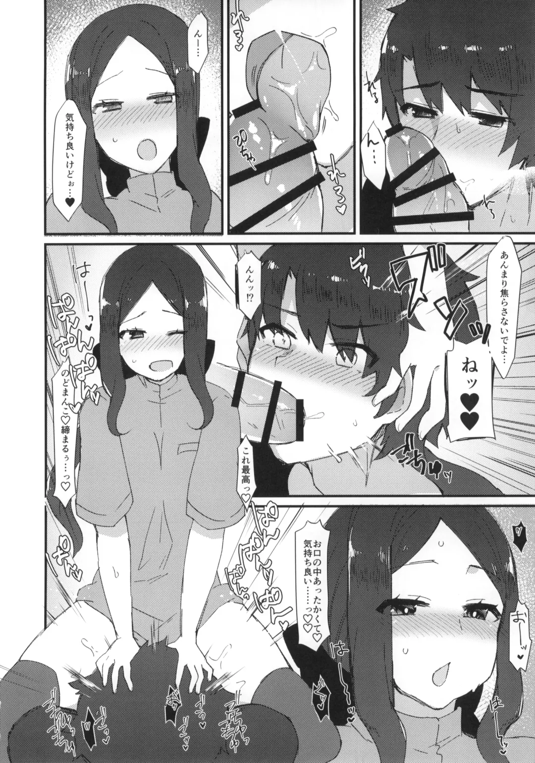 [Anoshabu] Da Vinci-chan no Oil Massage-ten e Youkoso ♥ Fhentai - Page 11