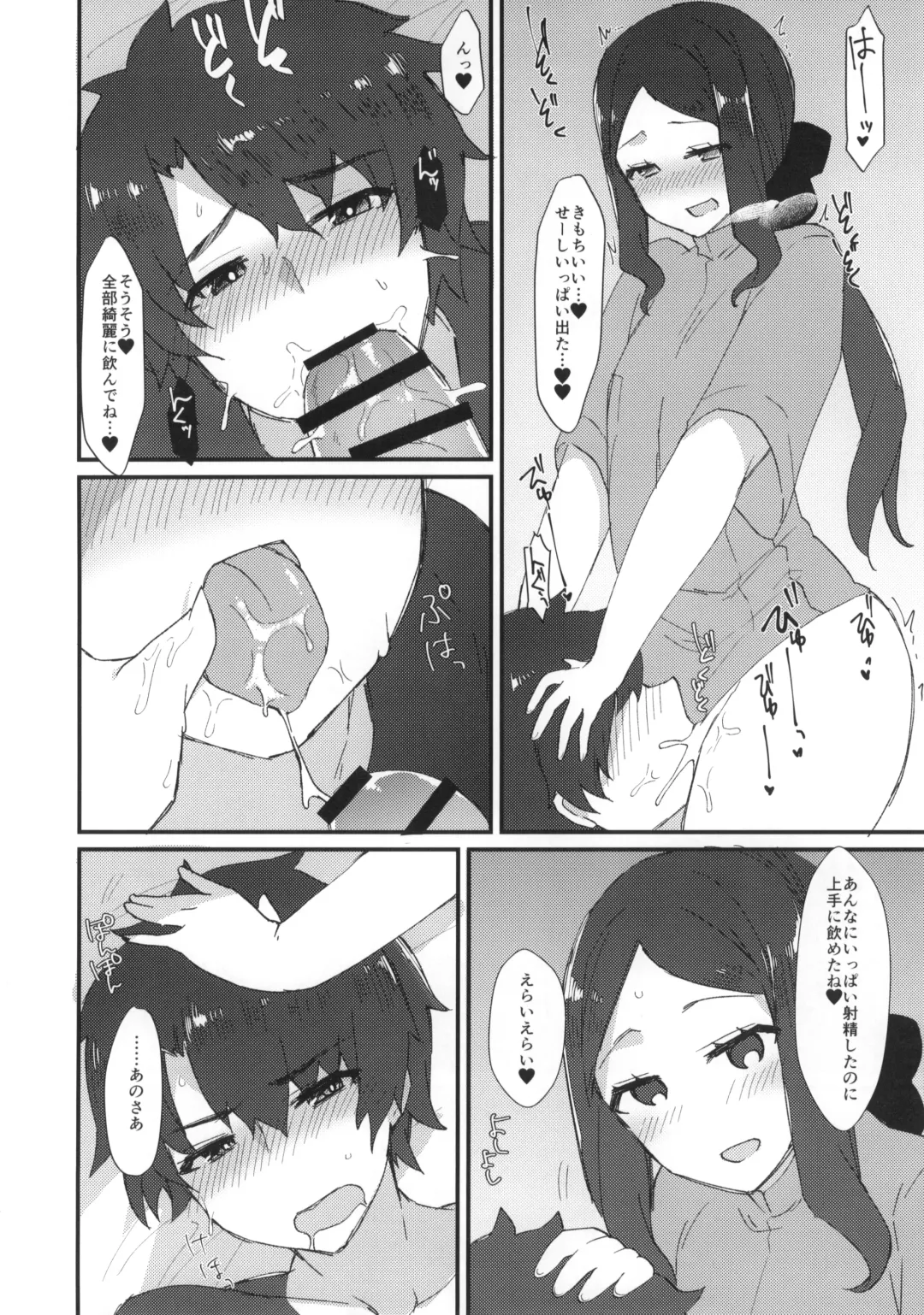[Anoshabu] Da Vinci-chan no Oil Massage-ten e Youkoso ♥ Fhentai - Page 13