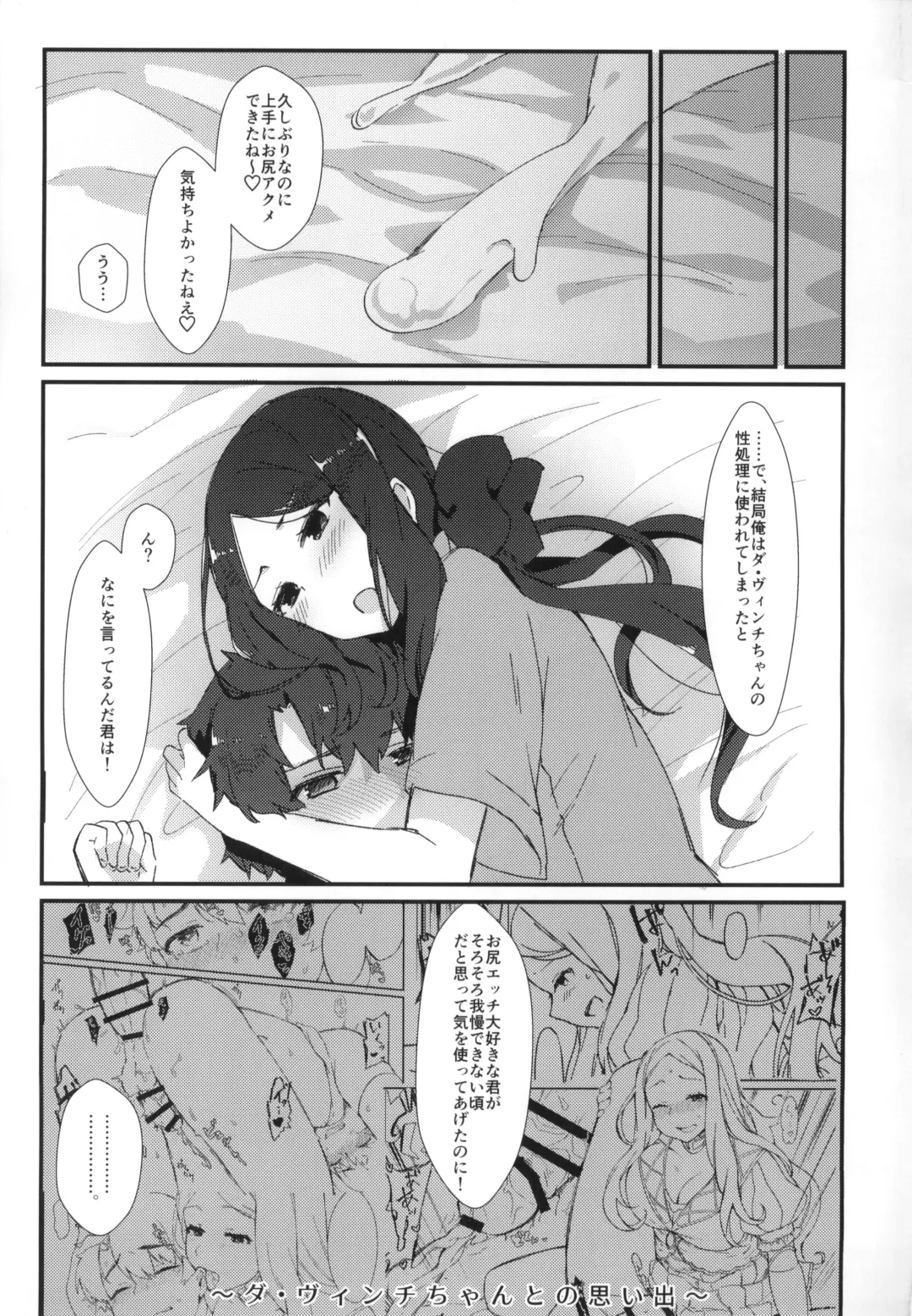 [Anoshabu] Da Vinci-chan no Oil Massage-ten e Youkoso ♥ Fhentai - Page 20