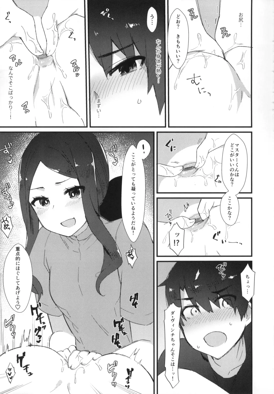 [Anoshabu] Da Vinci-chan no Oil Massage-ten e Youkoso ♥ Fhentai - Page 4
