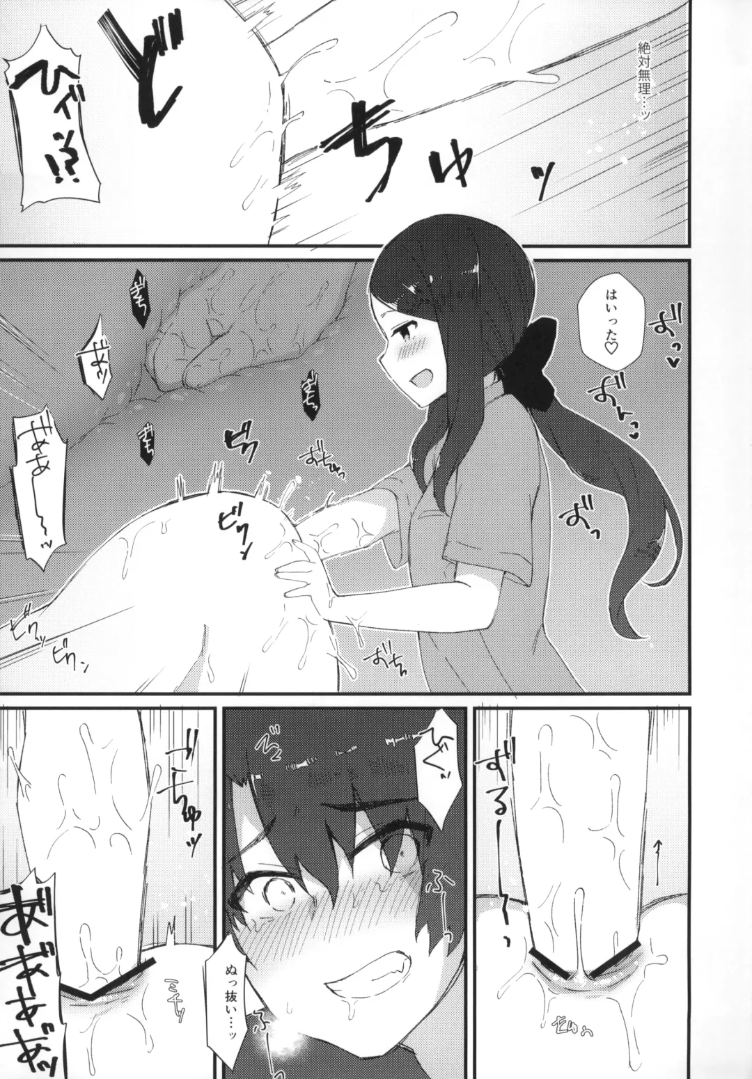 [Anoshabu] Da Vinci-chan no Oil Massage-ten e Youkoso ♥ Fhentai - Page 8