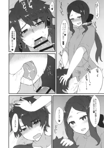 [Anoshabu] Da Vinci-chan no Oil Massage-ten e Youkoso ♥ Fhentai - Page 13