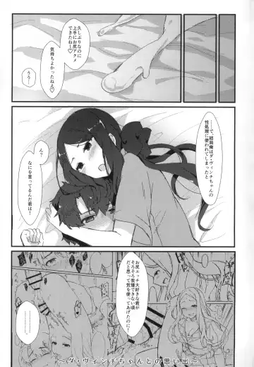 [Anoshabu] Da Vinci-chan no Oil Massage-ten e Youkoso ♥ Fhentai - Page 20