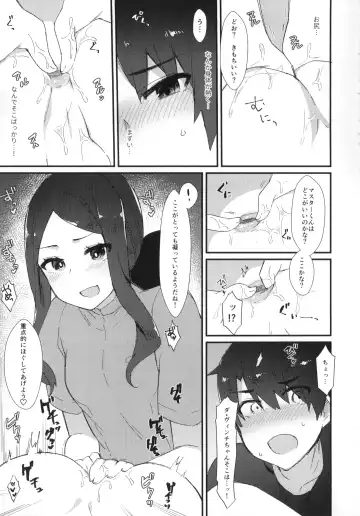 [Anoshabu] Da Vinci-chan no Oil Massage-ten e Youkoso ♥ Fhentai - Page 4