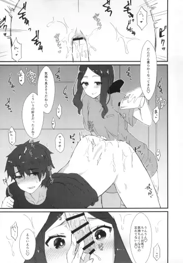 [Anoshabu] Da Vinci-chan no Oil Massage-ten e Youkoso ♥ Fhentai - Page 6