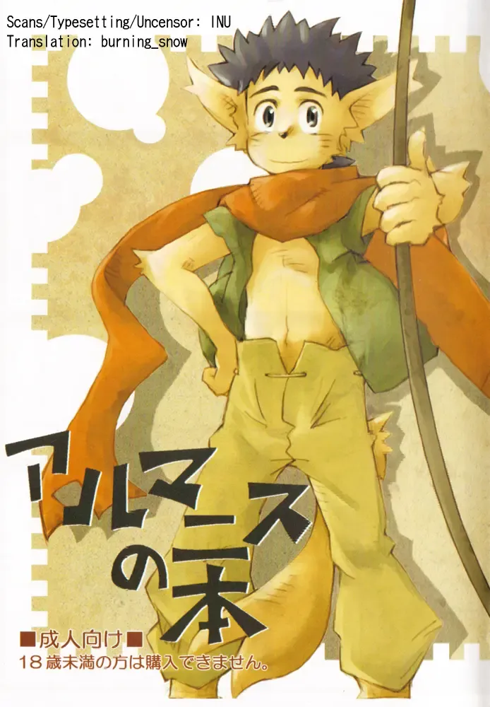 [Konsuke] Armanis no Hon Fhentai - Page 1