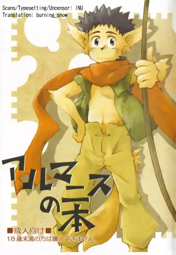 [Konsuke] Armanis no Hon - Fhentai