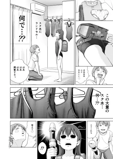 [Hiyori Mizuki] Sukumizuland Fhentai - Page 10
