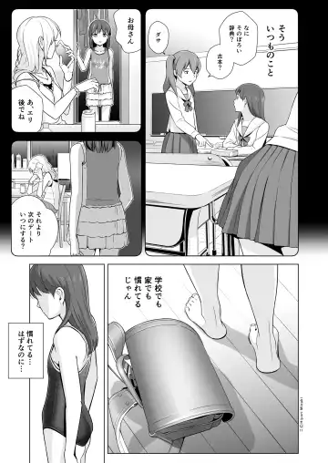 [Hiyori Mizuki] Sukumizuland Fhentai - Page 13