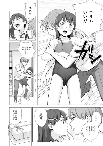 [Hiyori Mizuki] Sukumizuland Fhentai - Page 14