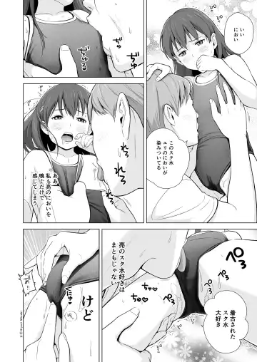 [Hiyori Mizuki] Sukumizuland Fhentai - Page 16