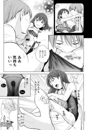 [Hiyori Mizuki] Sukumizuland Fhentai - Page 17