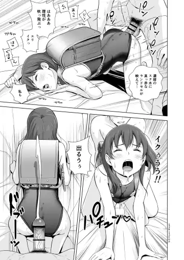 [Hiyori Mizuki] Sukumizuland Fhentai - Page 27