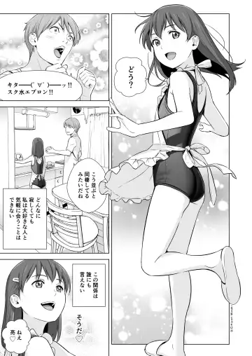 [Hiyori Mizuki] Sukumizuland Fhentai - Page 37