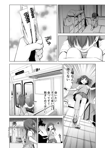 [Hiyori Mizuki] Sukumizuland Fhentai - Page 8