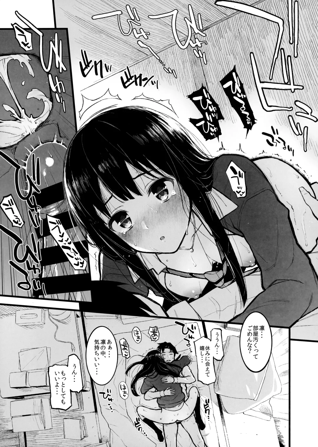 [Morimiya Masayuki] Shibu Rin to Torotoro ni Naru Hon Fhentai - Page 15