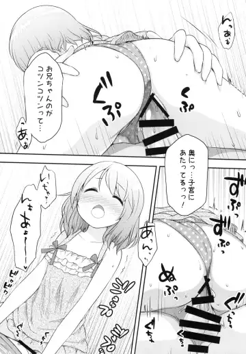 [More - Purapa] Onii-chan wa Watashi no Mono dakara ne Fhentai - Page 10