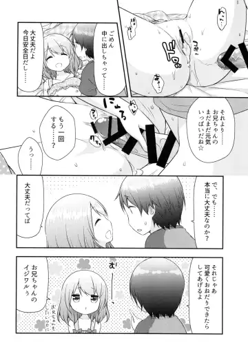 [More - Purapa] Onii-chan wa Watashi no Mono dakara ne Fhentai - Page 16